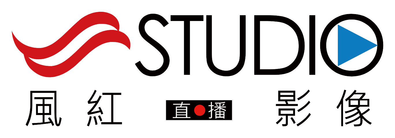 風紅影像 FH Studio