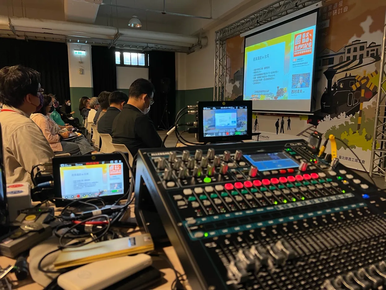 研討會現場