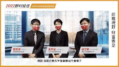 論壇/研討會直播